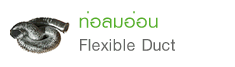 Flexible Duct